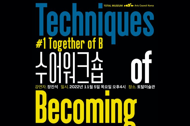 #1 Together of B , 장진석 Jinseok Jang