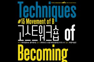 #13 Movement of B , 흑표범(feat. 홍이현숙) Balck Jaguar(feat. Hong Lee, Hyunsook)