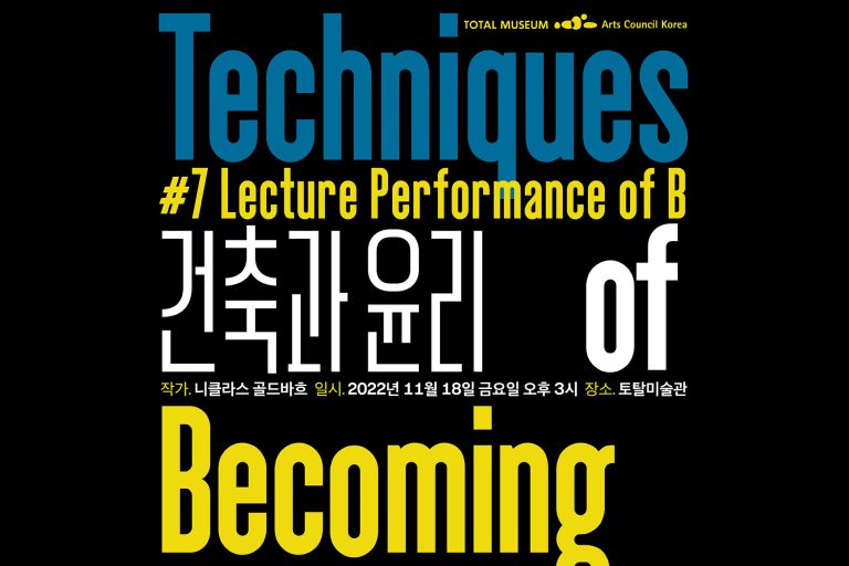 #7 Lecture Performance of B , 니클라스 골드바흐 Niklas Goldbach