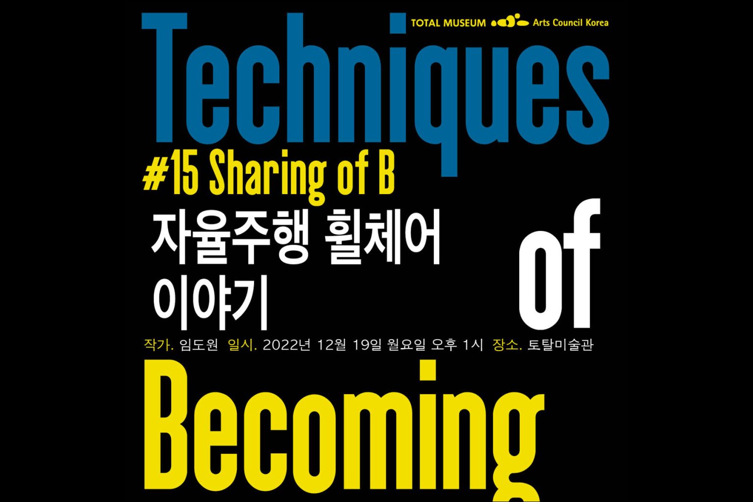 #15 Sharing of B, 임도원 Dowon Lim