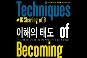 #16 Sharing of B, 노세환 Sehwan Roh